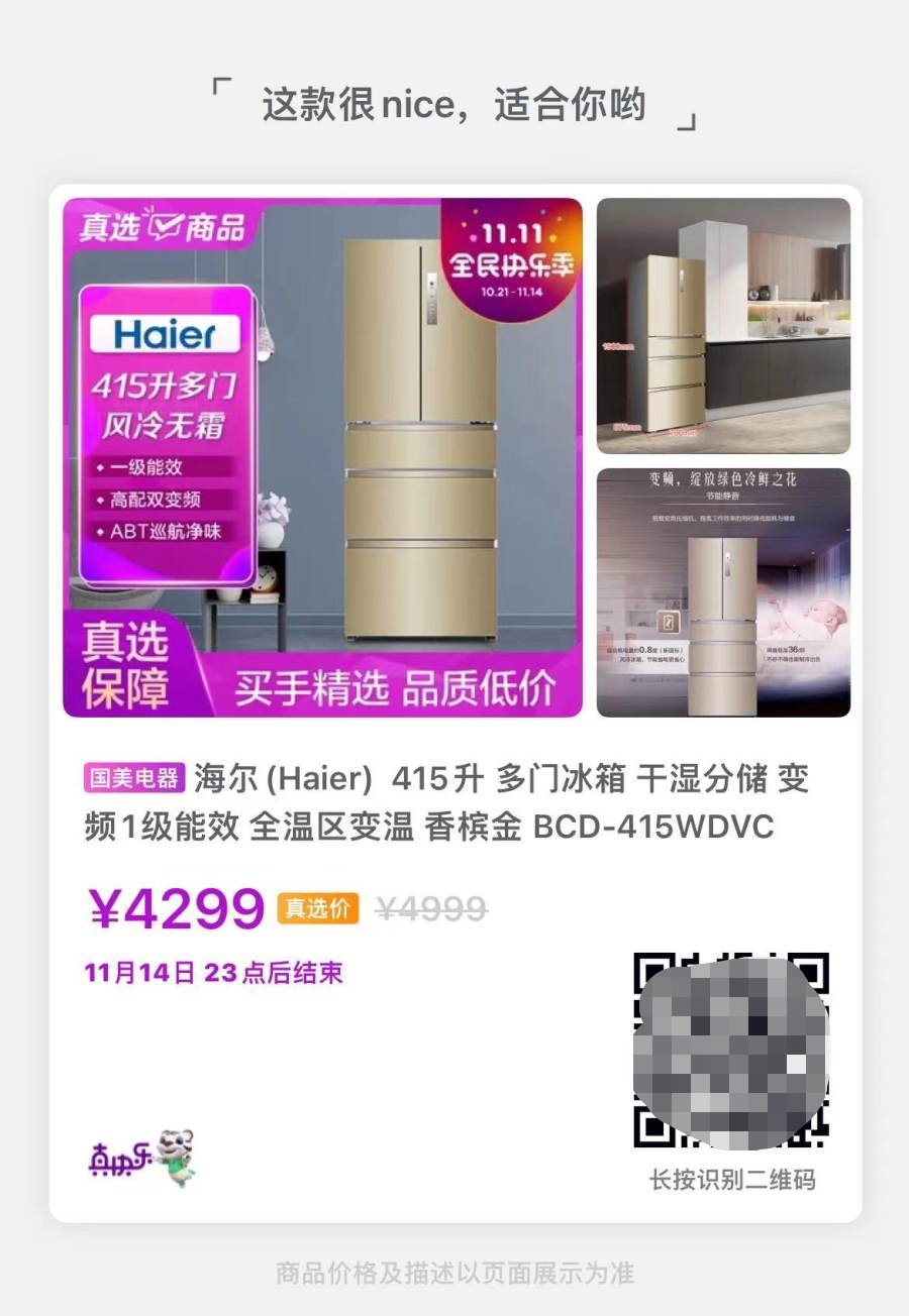 中华网|海尔智趣潮生活爆品直降至高1200元 国美电器双11返场惊喜多