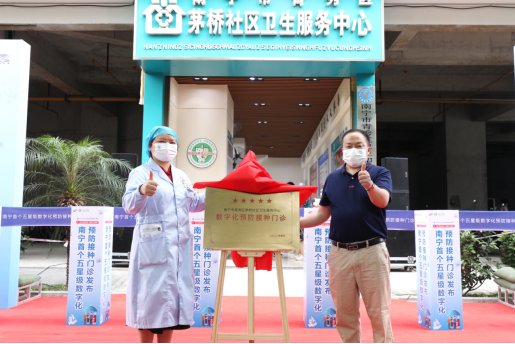广西南宁联合海尔生物发布首个五星级数字化预防接种门诊